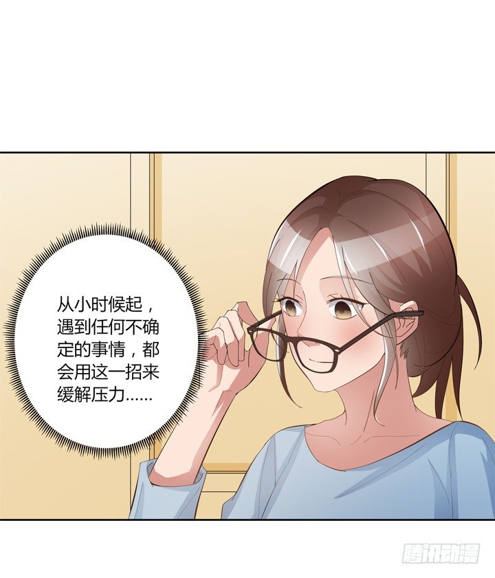 嘿，很高興撿到你 - 23話 入職新公司(1/2) - 7