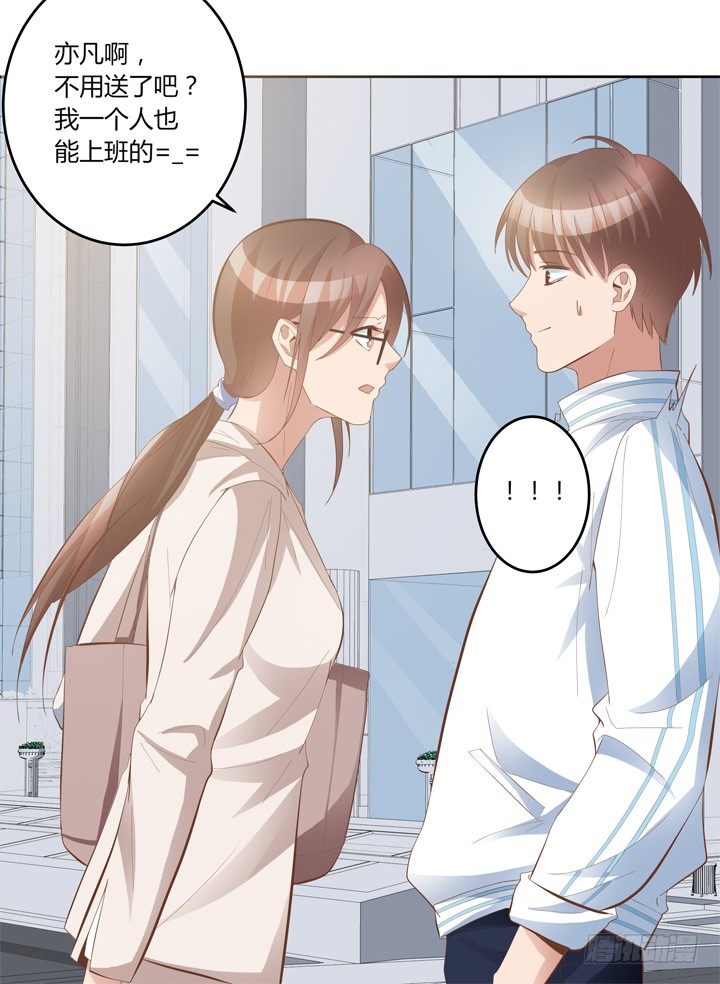 23话 入职新公司(1/2)-第24话