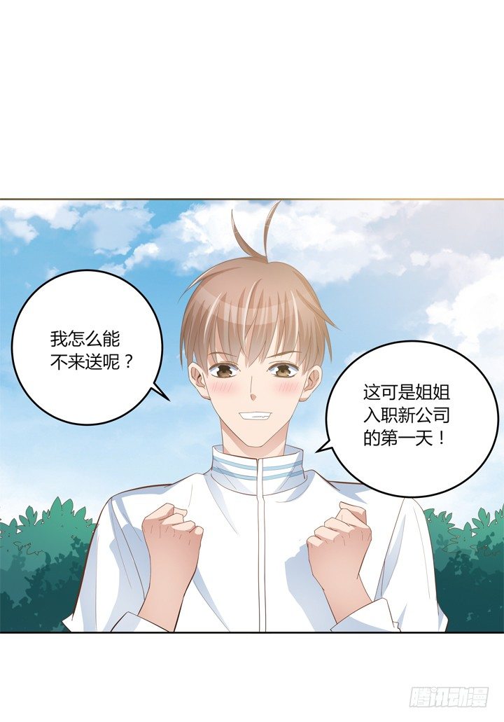 23话 入职新公司(1/2)-第24话