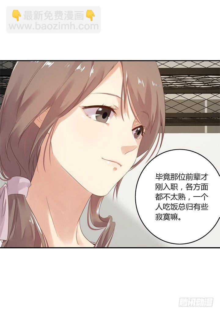 嘿，很高興撿到你 - 25話 “留守兒童”發來問候(1/2) - 8