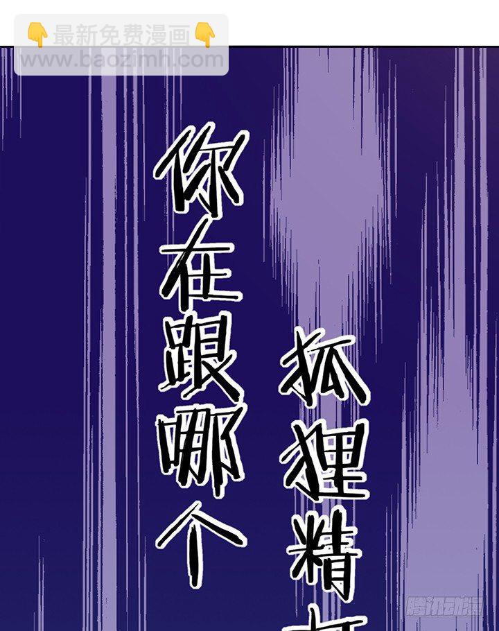 嘿，很高興撿到你 - 27話 被小姐姐包養了(1/2) - 6