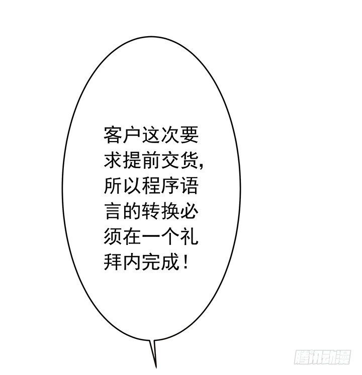 3话 有人在家等我(1/3)-第4话