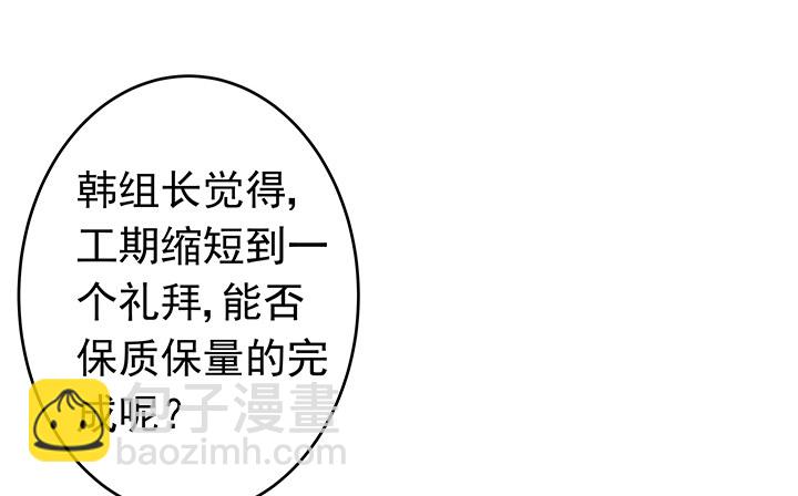 3话 有人在家等我(1/3)-第4话