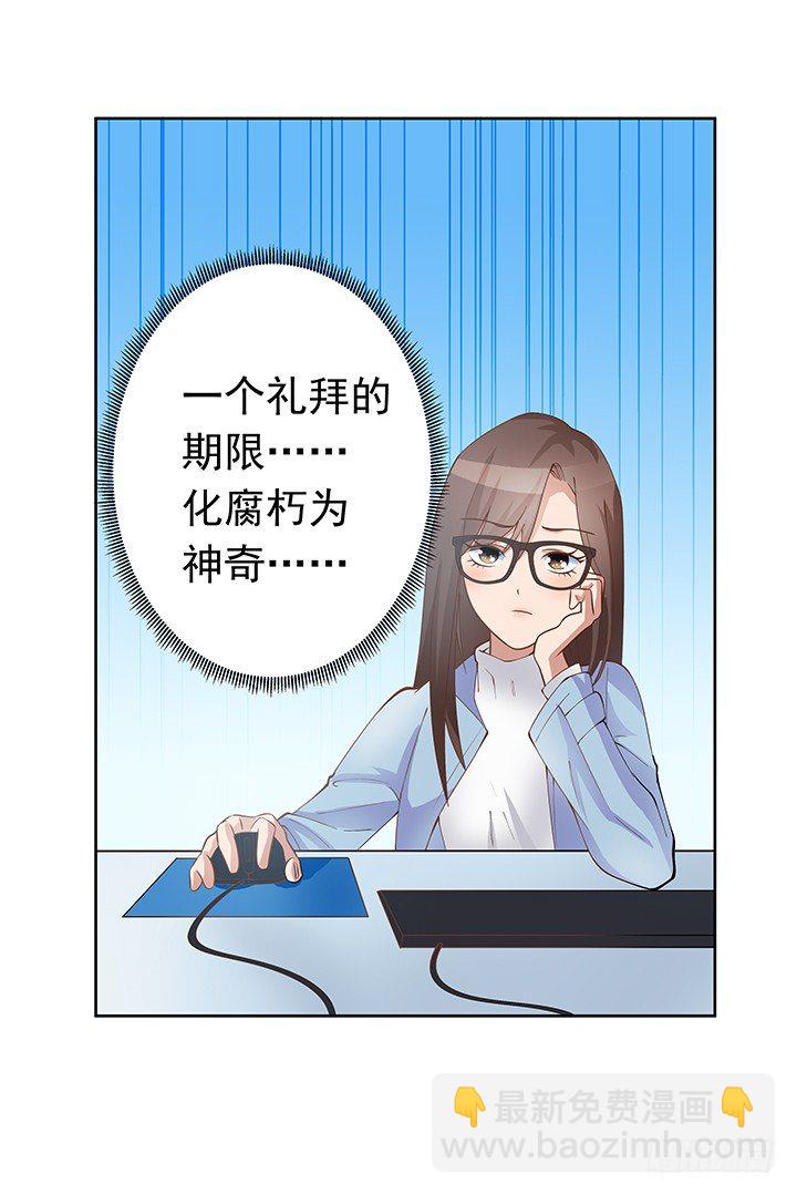 3话 有人在家等我(1/3)-第4话