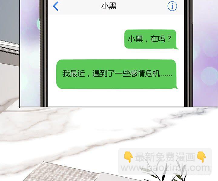 33话 遇上感情危机(1/2)-第34话