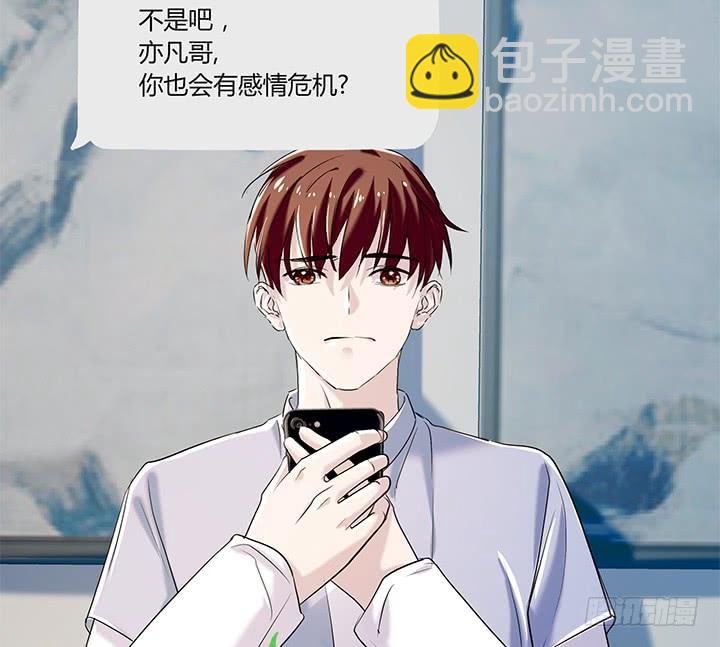 33话 遇上感情危机(1/2)-第34话