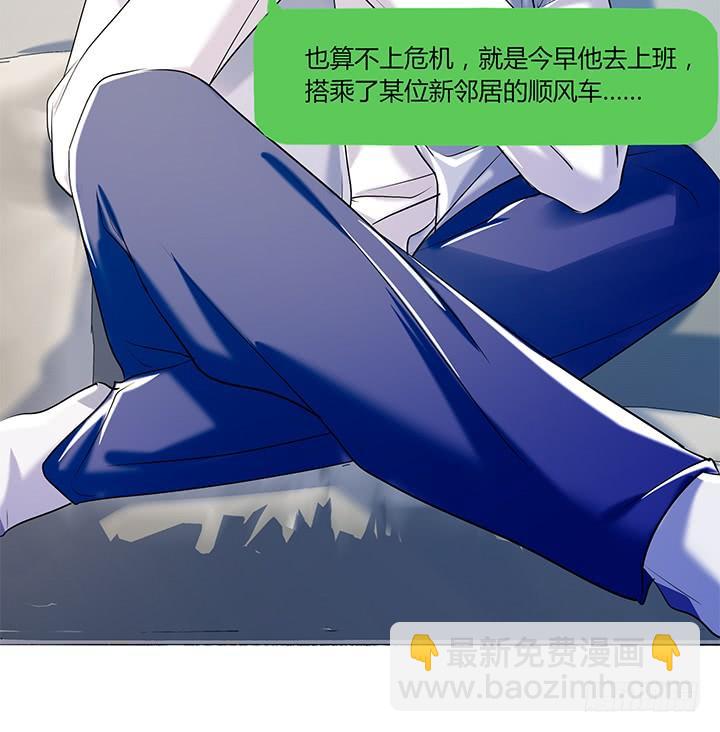 33话 遇上感情危机(1/2)-第34话