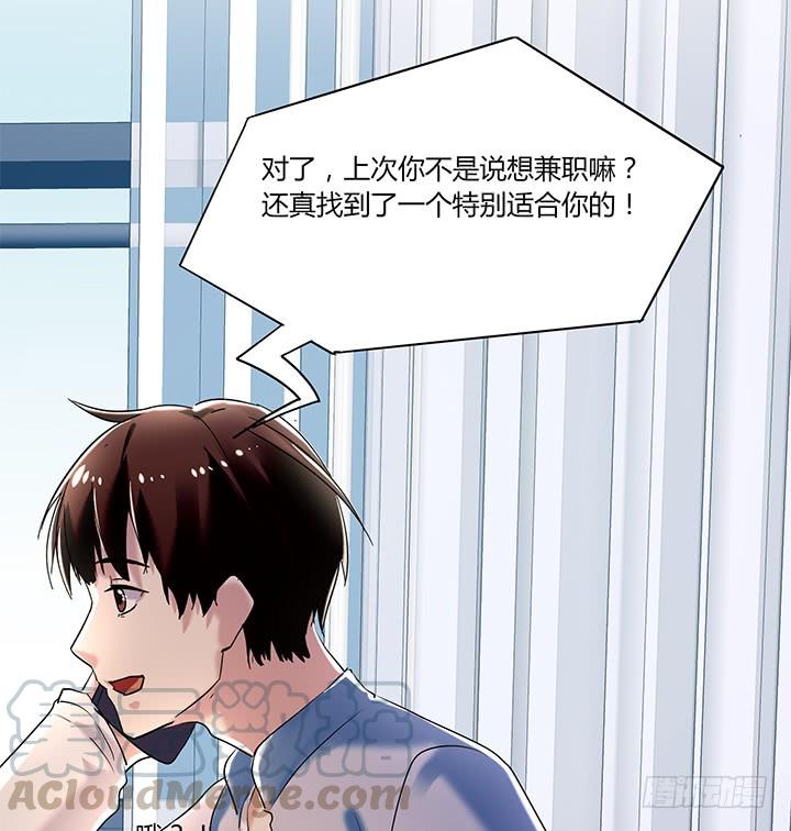 33话 遇上感情危机(1/2)-第34话