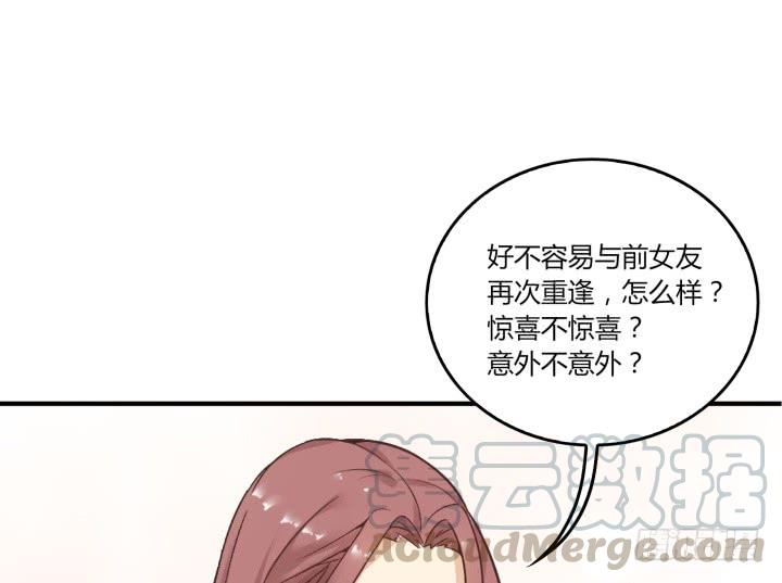 嘿，很高興撿到你 - 37話 重逢前女友(1/2) - 7