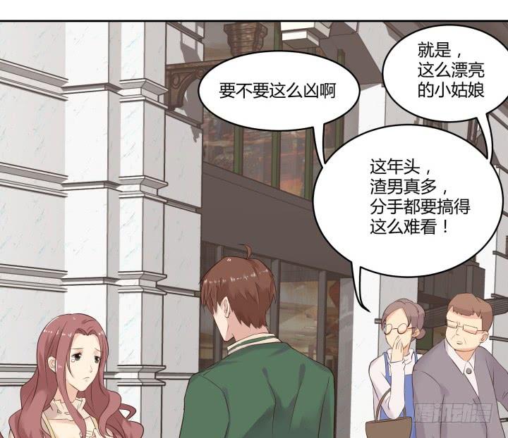 嘿，很高興撿到你 - 37話 重逢前女友(1/2) - 2