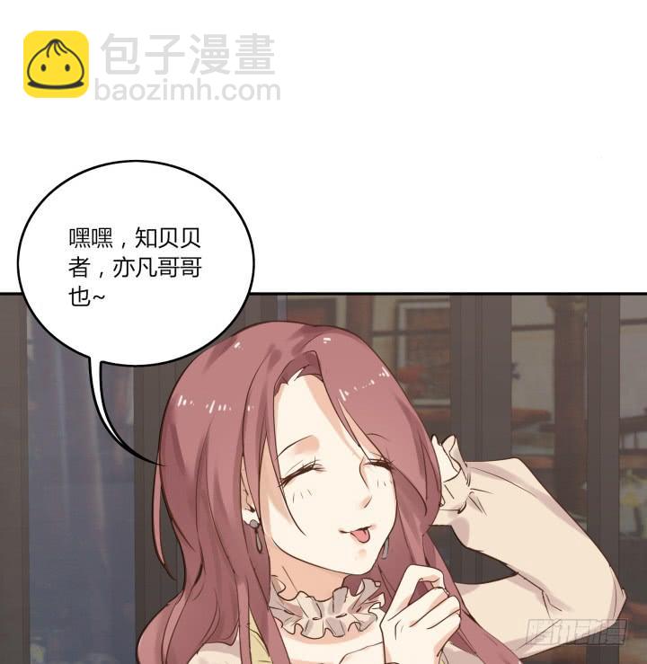 嘿，很高興撿到你 - 37話 重逢前女友(1/2) - 6