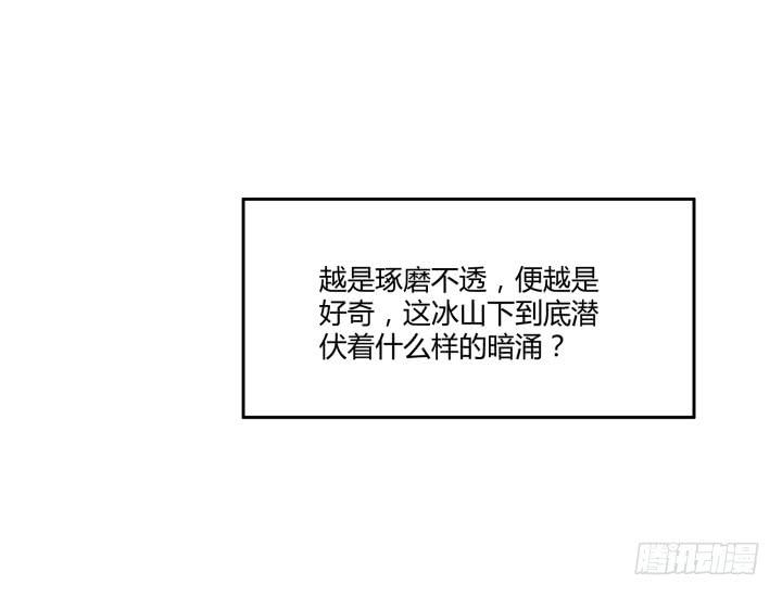 47话 对待他要靠智取(1/3)-第48话
