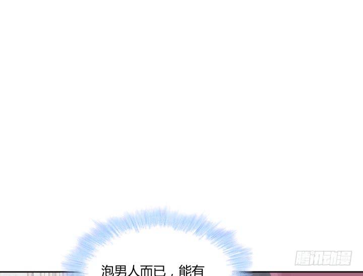 47话 对待他要靠智取(1/3)-第48话