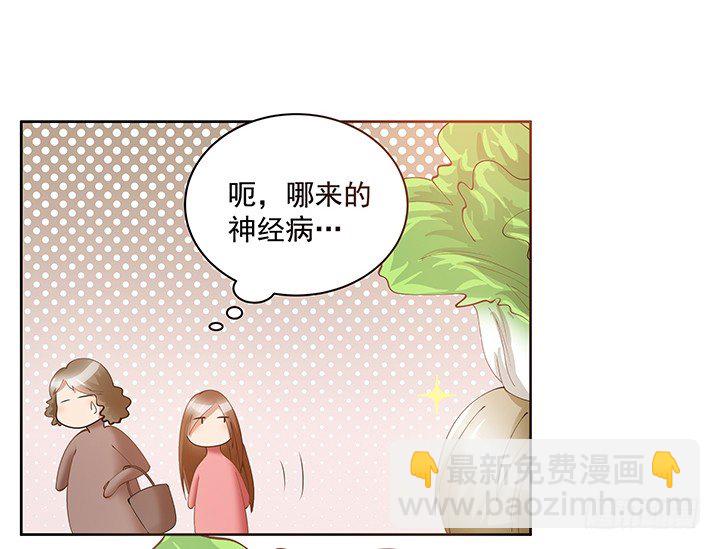 嘿，很高興撿到你 - 5話 姐姐還是很疼我的~(1/3) - 2