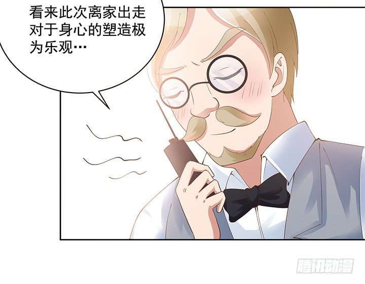 嘿，很高興撿到你 - 5話 姐姐還是很疼我的~(1/3) - 7