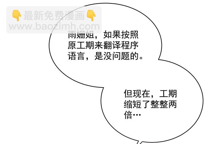 嘿，很高興撿到你 - 5話 姐姐還是很疼我的~(1/3) - 4