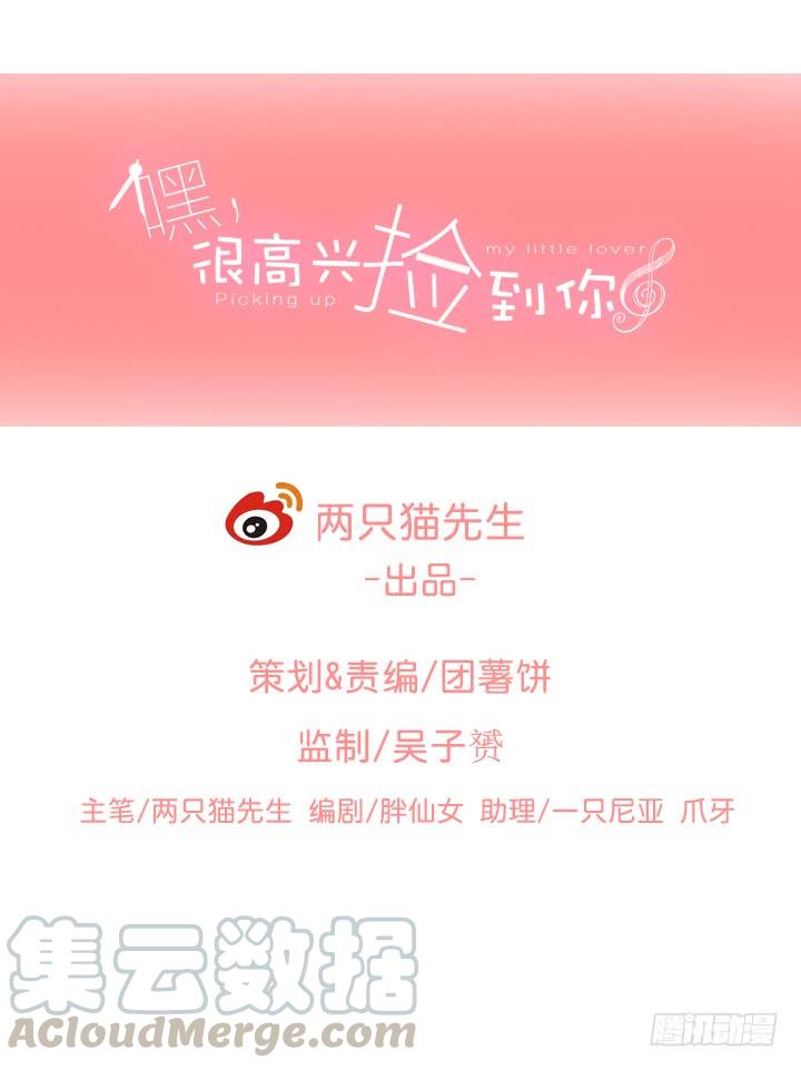 51话 我不开心了(1/4)-第52话