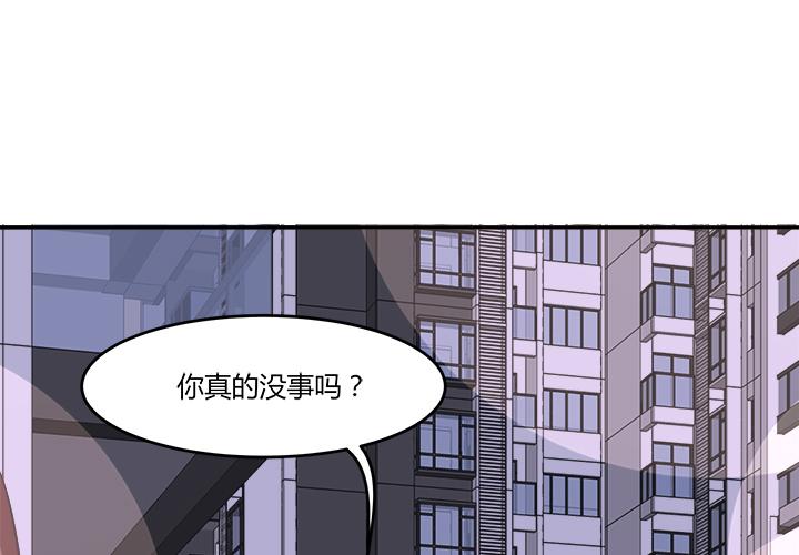 嘿，很高興撿到你 - 51話 我不開心了(2/4) - 6