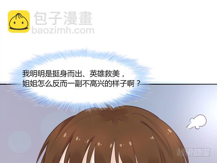 51话 我不开心了(1/4)-第52话