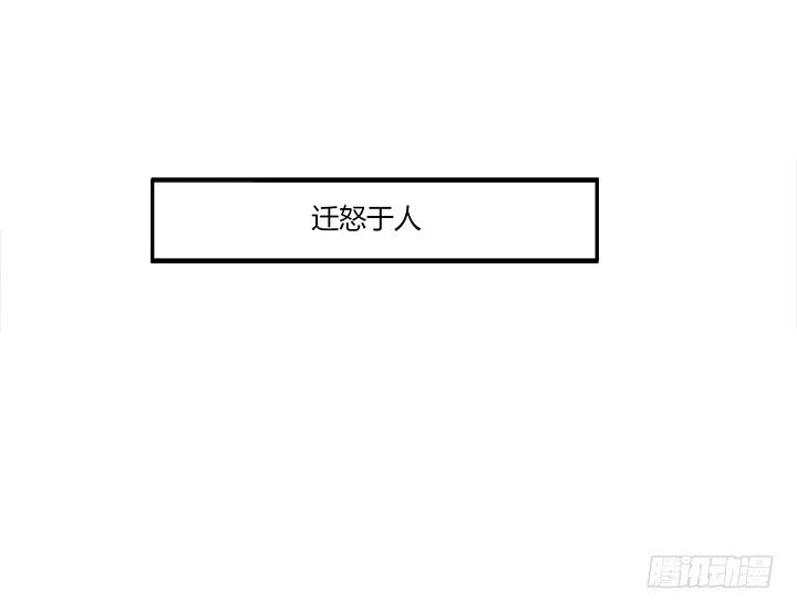 51话 我不开心了(1/4)-第52话