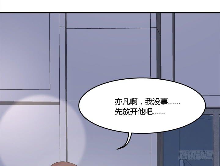 嘿，很高興撿到你 - 51話 我不開心了(1/4) - 2