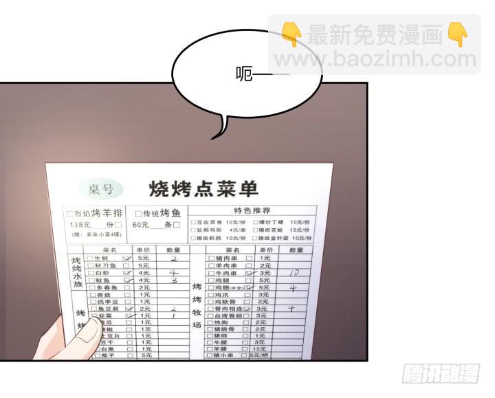 53话 四舍五入等于谈恋爱(1/4)-第54话