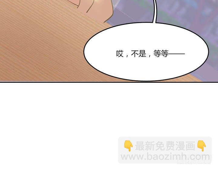 嘿，很高興撿到你 - 55話 我好像變得不像自己(1/3) - 1