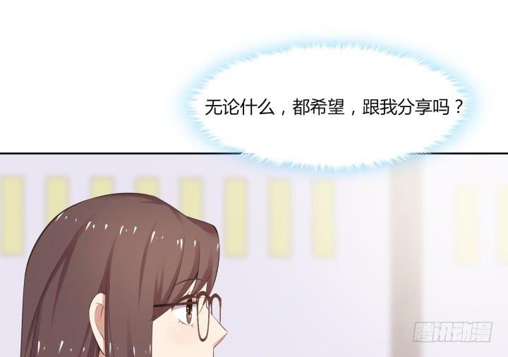 嘿，很高興撿到你 - 55話 我好像變得不像自己(1/3) - 3