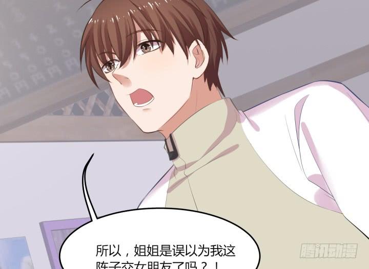 55话 我好像变得不像自己(1/3)-第56话