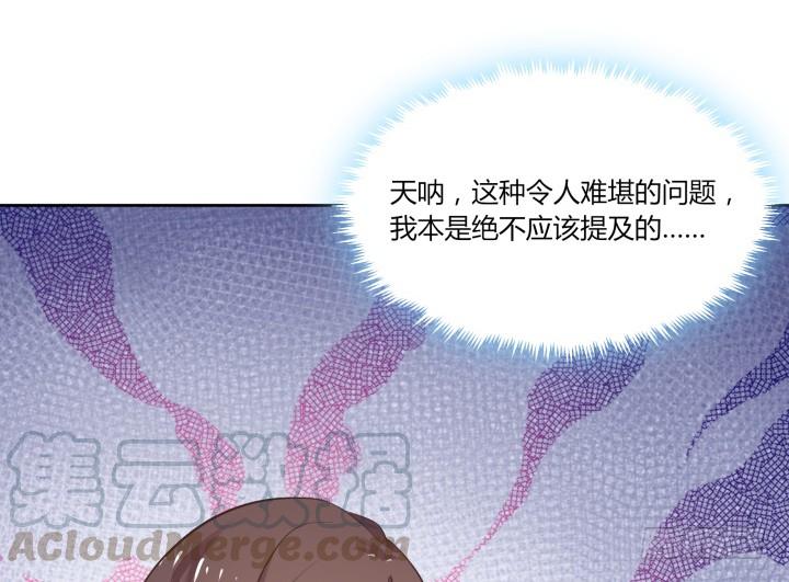 嘿，很高興撿到你 - 55話 我好像變得不像自己(2/3) - 5