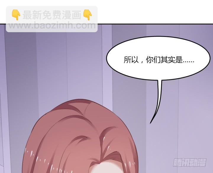 嘿，很高興撿到你 - 57話 我是他的...(2/4) - 4