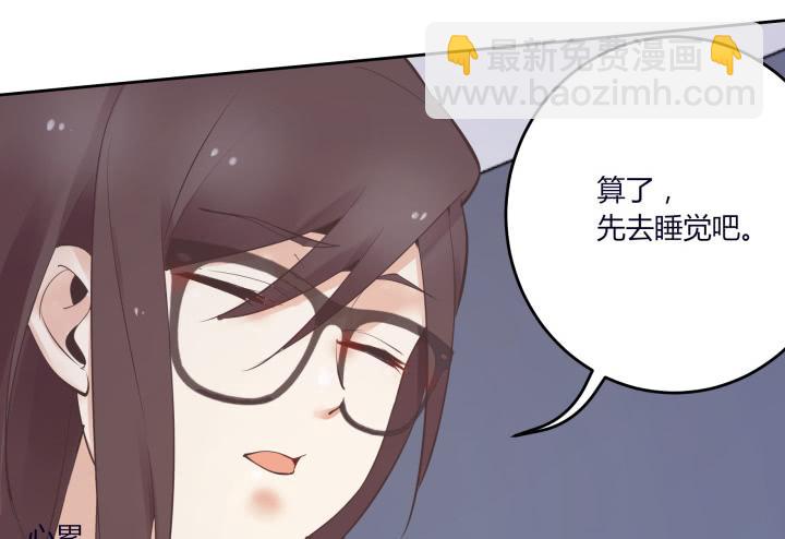 嘿，很高興撿到你 - 59話 姐姐~求抱抱~(1/4) - 8