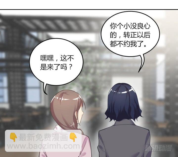 嘿，很高興撿到你 - 63話 憑她也配？！(1/4) - 6