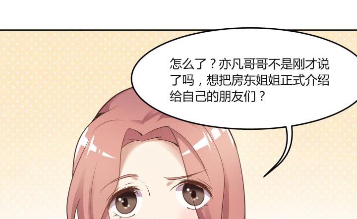 68话 我要帮你追到她！(1/5)-第70话