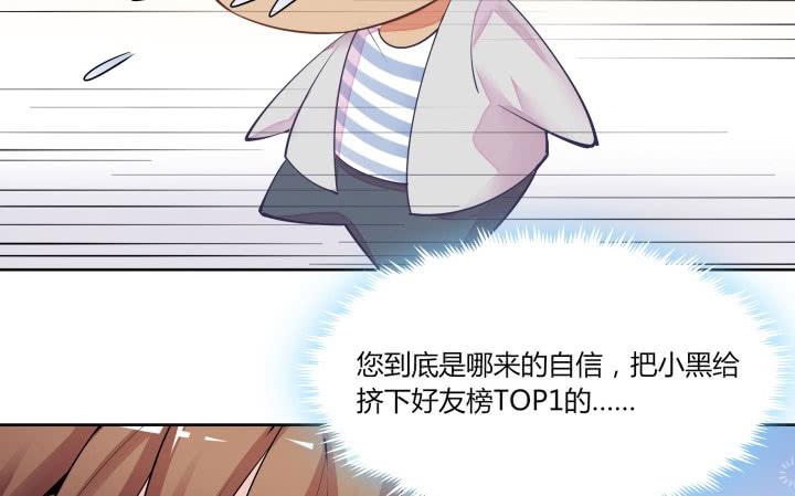 68话 我要帮你追到她！(1/5)-第70话