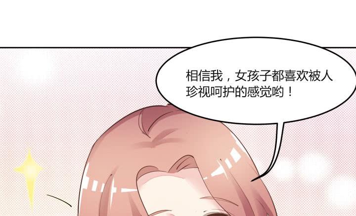 68话 我要帮你追到她！(1/5)-第70话