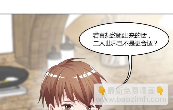 68话 我要帮你追到她！(1/5)-第70话