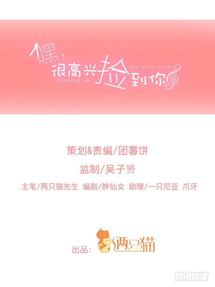 7话 我们去约会吧！(1/3)-第8话