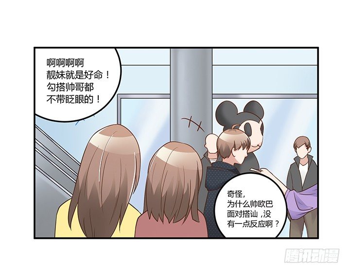 7话 我们去约会吧！(1/3)-第8话