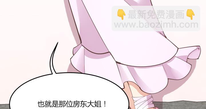 嘿，很高興撿到你 - 70話 知己知彼(1/4) - 1