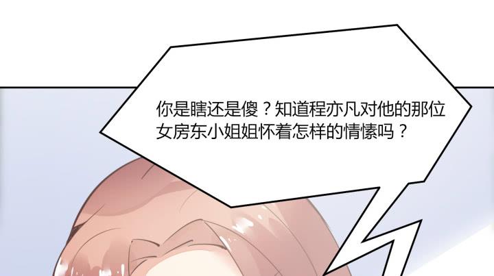 嘿，很高興撿到你 - 70話 知己知彼(1/4) - 4