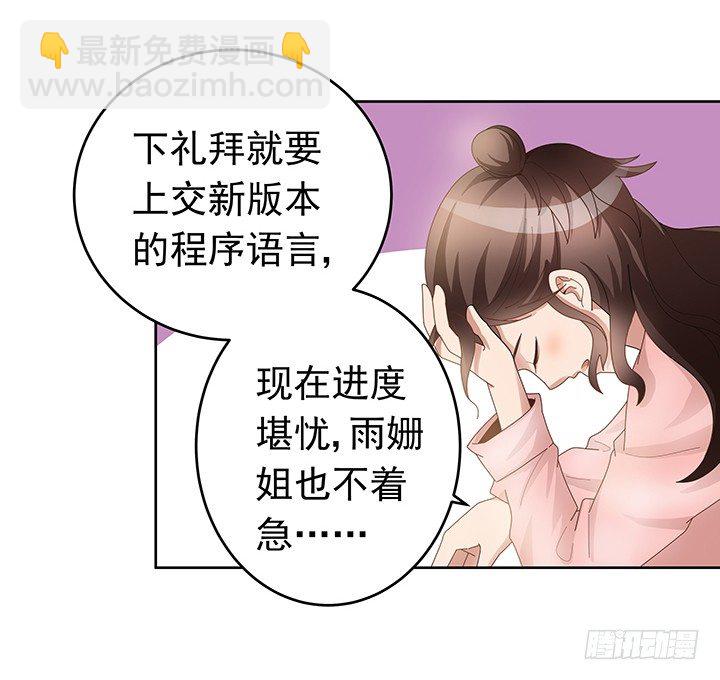 嘿，很高興撿到你 - 9話 突如其來的幸福(1/2) - 6