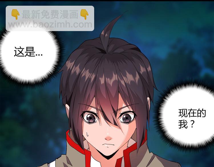 魔皇大管家 - 第1話 魔皇的重生(3/5) - 5