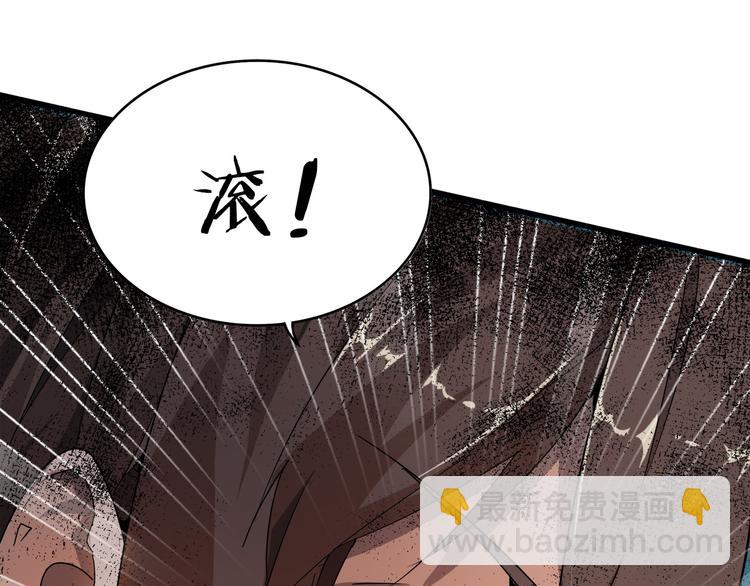 魔皇大管家 - 第1話 魔皇的重生(3/5) - 1