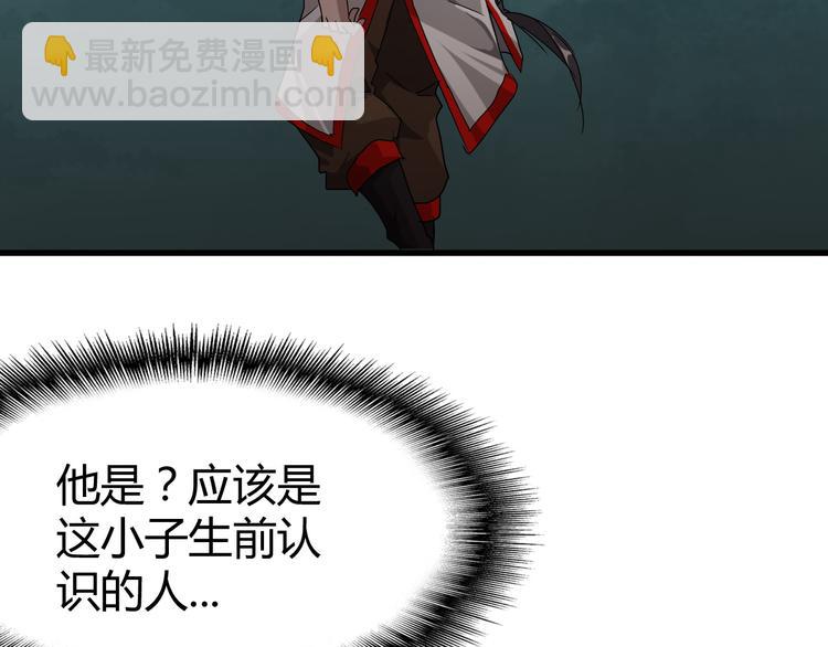 魔皇大管家 - 第1話 魔皇的重生(3/5) - 2