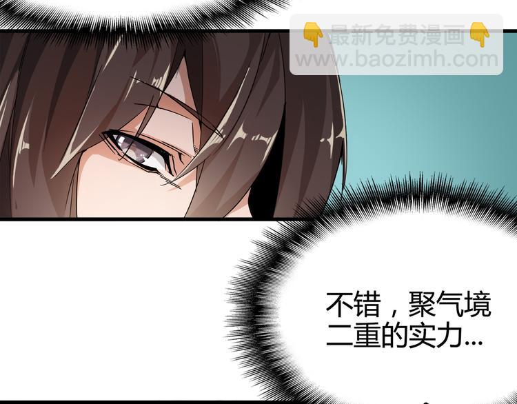 魔皇大管家 - 第1話 魔皇的重生(3/5) - 3