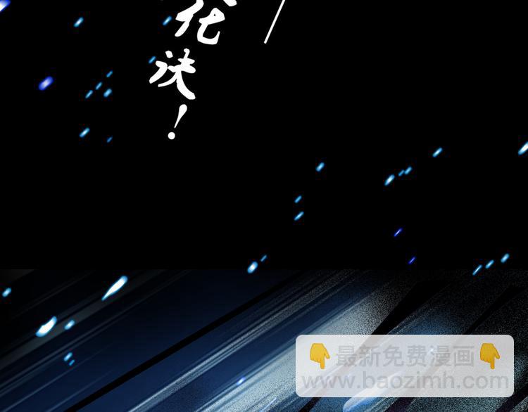 魔皇大管家 - 第1話 魔皇的重生(4/5) - 5