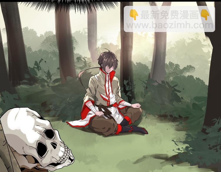 魔皇大管家 - 第1話 魔皇的重生(4/5) - 7