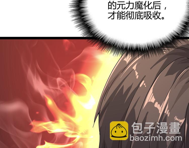 魔皇大管家 - 第1話 魔皇的重生(4/5) - 1