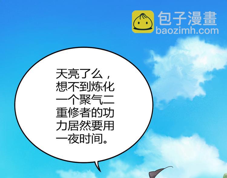 魔皇大管家 - 第1話 魔皇的重生(4/5) - 5